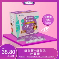 MHP - Miracle Probiotic + Prebiotic ( Natural Lutein & Zeaxanthin )<br/>益生菌 + 益生元 ( 黄叶素 )