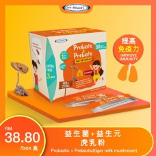 MHP - Miracle Probiotic + Prebiotic ( Tiger Milk Mushroom )<br/>益生菌 + 益生元 ( 虎奶蘑菇粉 )