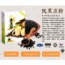 Pure Organic Black Soya Powder (No Sugar Added)<br/>纯有机黑豆粉 (无糖无添加)