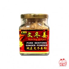 Pure Bentong Ginger Powder 80g-+<br/>文冬姜纯正文冬姜粉 80克-+