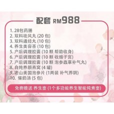 Confinement Package RM988.00<br/>配套 RM988.00