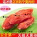 Ningxia Goji Berry (200gm)<br/>宁夏枸杞 (200gm)