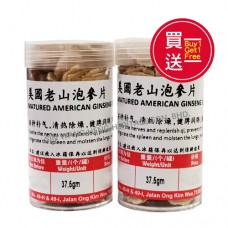 American Ginseng Slices (37.5gm)<br/>美国老山泡参 (37.5gm)