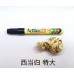 Sweet Xi  Gui Tou (1 Tael 37.5g ) <br/>甜西归头 (1两37.5g)